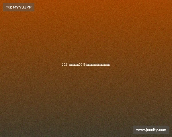 2021上海申花比赛—2018上海申花赛季绿茵征程激情与荣耀共铸 2021上海申花比赛—2018上海申花赛季绿茵征程激情与荣耀共铸