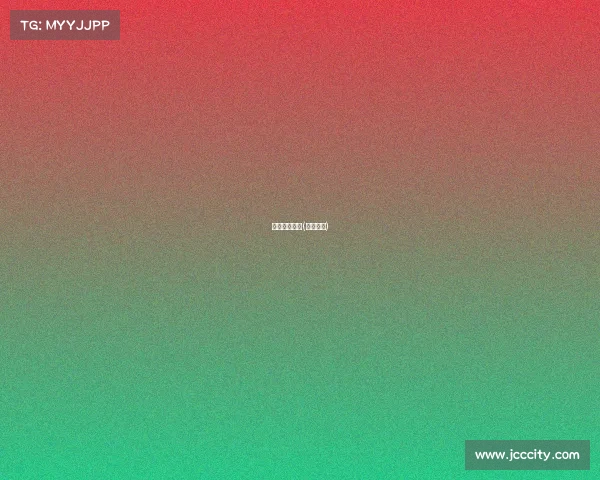 主球赛事级别(球赛等级)