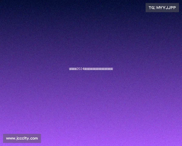 瑞士足球队2024欧洲杯赛事表现卓越成功晋级八强展现实力